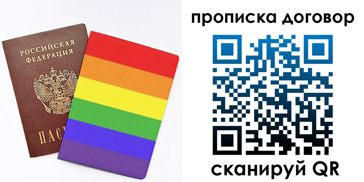 временная регистрация законно в Звенигороде