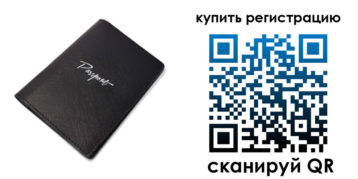 где прописаться в Звенигороде