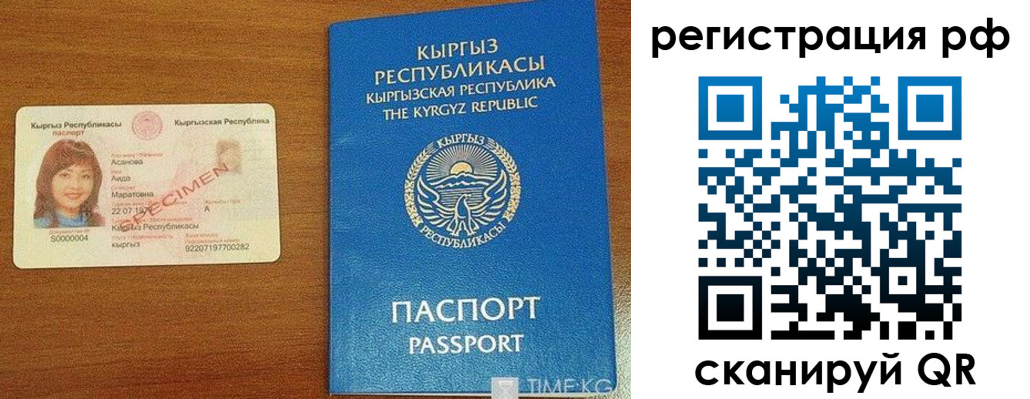 временная регистрация законно в Звенигороде