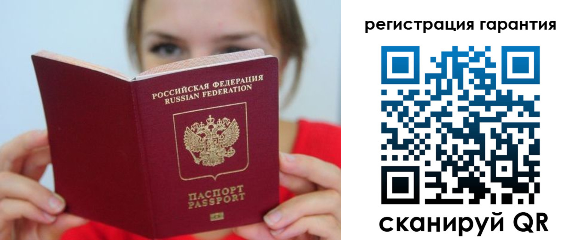 купить прописку в Звенигороде
