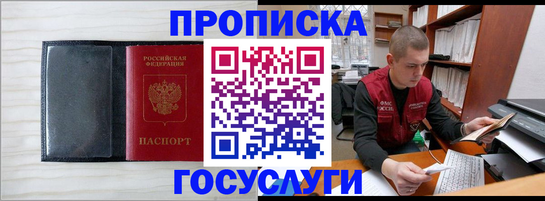 найти адрес прописки в Звенигороде