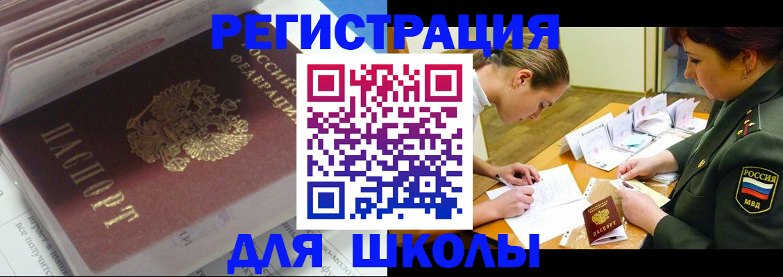 временная регистрация гарантия в Звенигороде