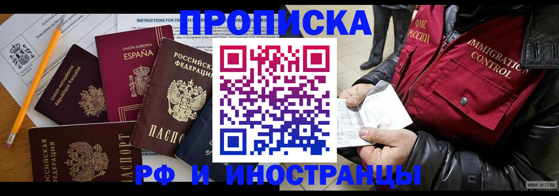 регистрация для школы в Звенигороде