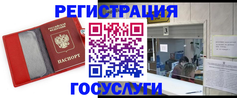 временная прописка в Звенигороде