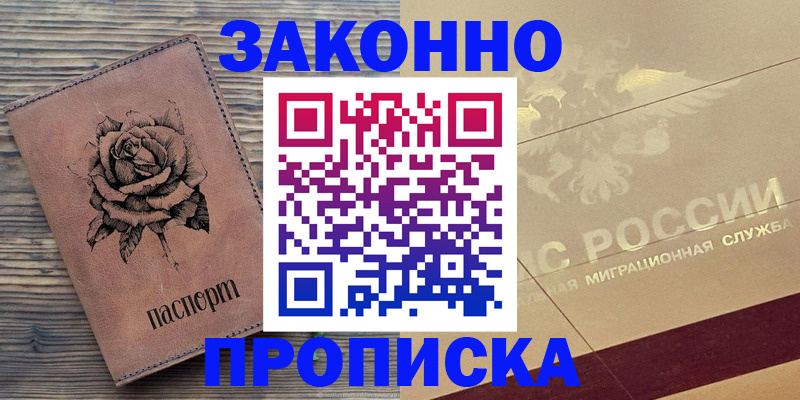 регистрация для школы в Звенигороде